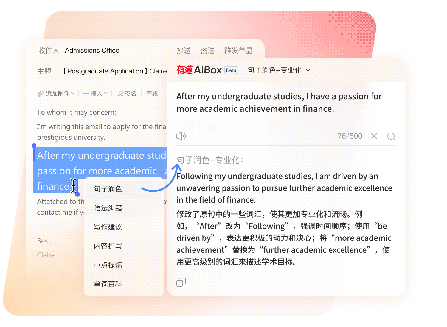 有道翻译多语言智能掌控