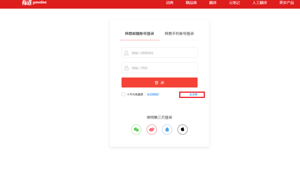 有道翻译图片无法加载？格式与大小限制说明
