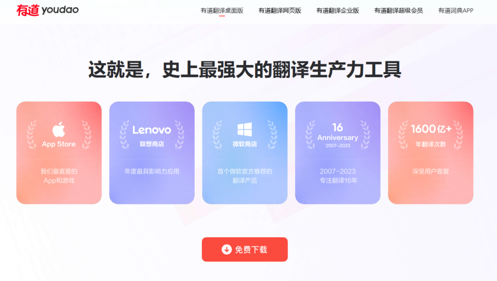 有道翻译扫描后无结果？本地组件与网络检测