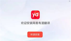 有道翻译拍照翻译失败？相机权限与识别设置排查