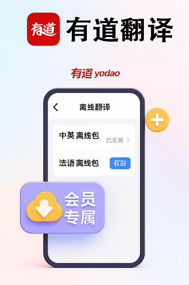 有道翻译按快捷键无反应？全局热键冲突排查指南