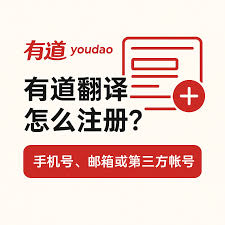 有道翻译提示账号异常？安全校验与申诉流程详解