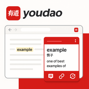 有道翻译无法复制翻译结果？剪贴板权限与设置调整？