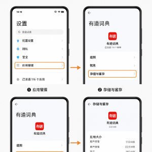 有道翻译电脑版一直加载？缓存与配置文件清理方法？