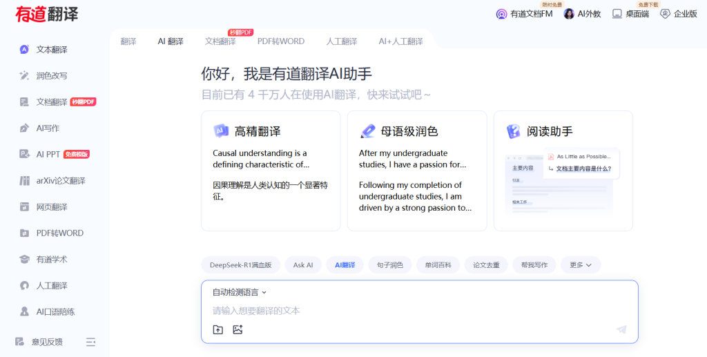 有道翻译离线翻译包下载失败？存储权限与网络检查
常见的3个问题，每个问题字数100字
