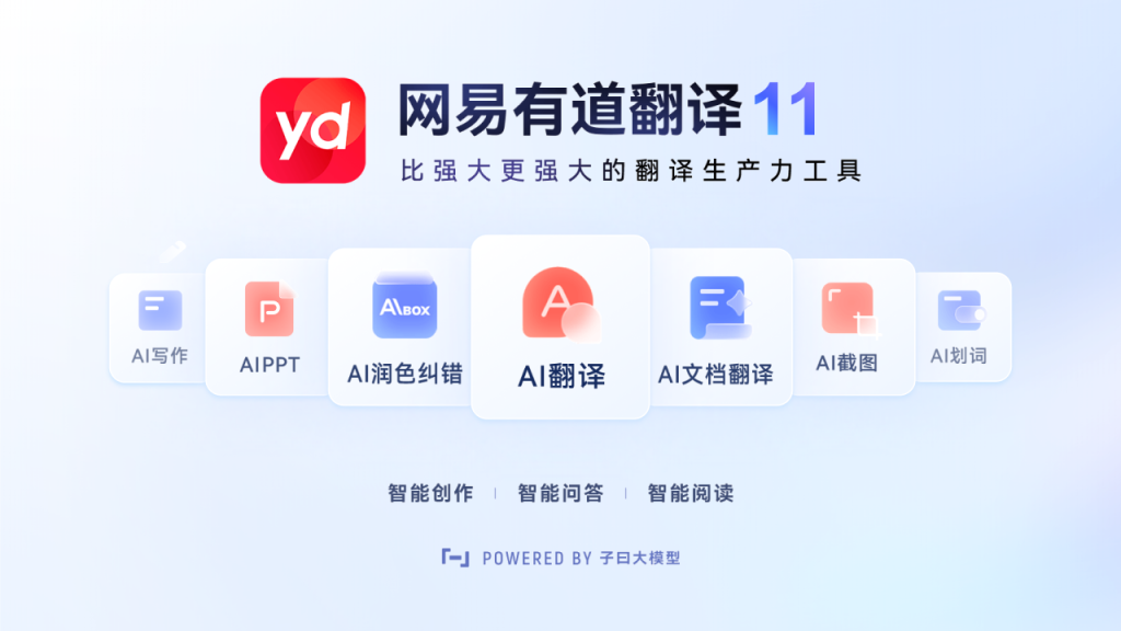 有道翻译翻译多语言混合文本出错？语言识别与模式切换