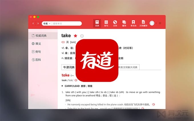 有道翻译图片翻译模糊？OCR 清晰度提升方案