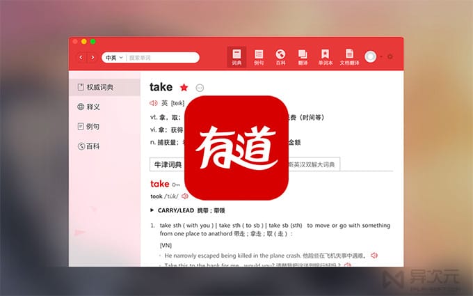 有道翻译多语言同时翻译失败？设置与顺序优化