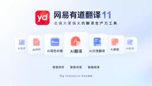 有道翻译安装包打不开？系统兼容与权限修复指南？