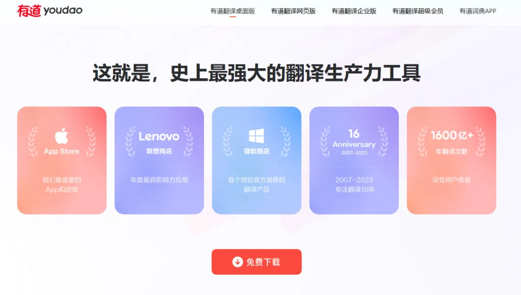 有道翻译安装包打不开？系统兼容与权限修复指南