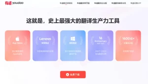 有道翻译安装后无法启动？依赖组件与冲突解决方案？