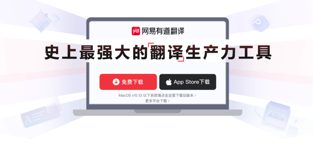 有道翻译无法翻译文本？服务状态与接口检测方法全解析