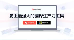 有道翻译翻译历史丢失？数据恢复方法详解